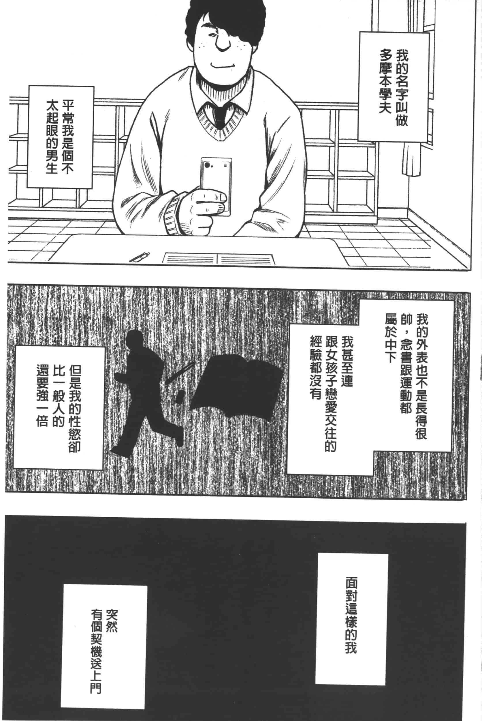 [クリムゾン] JK強制操作 -スマホで長期間弄ばれた風紀委員長-【完全版】_第1集