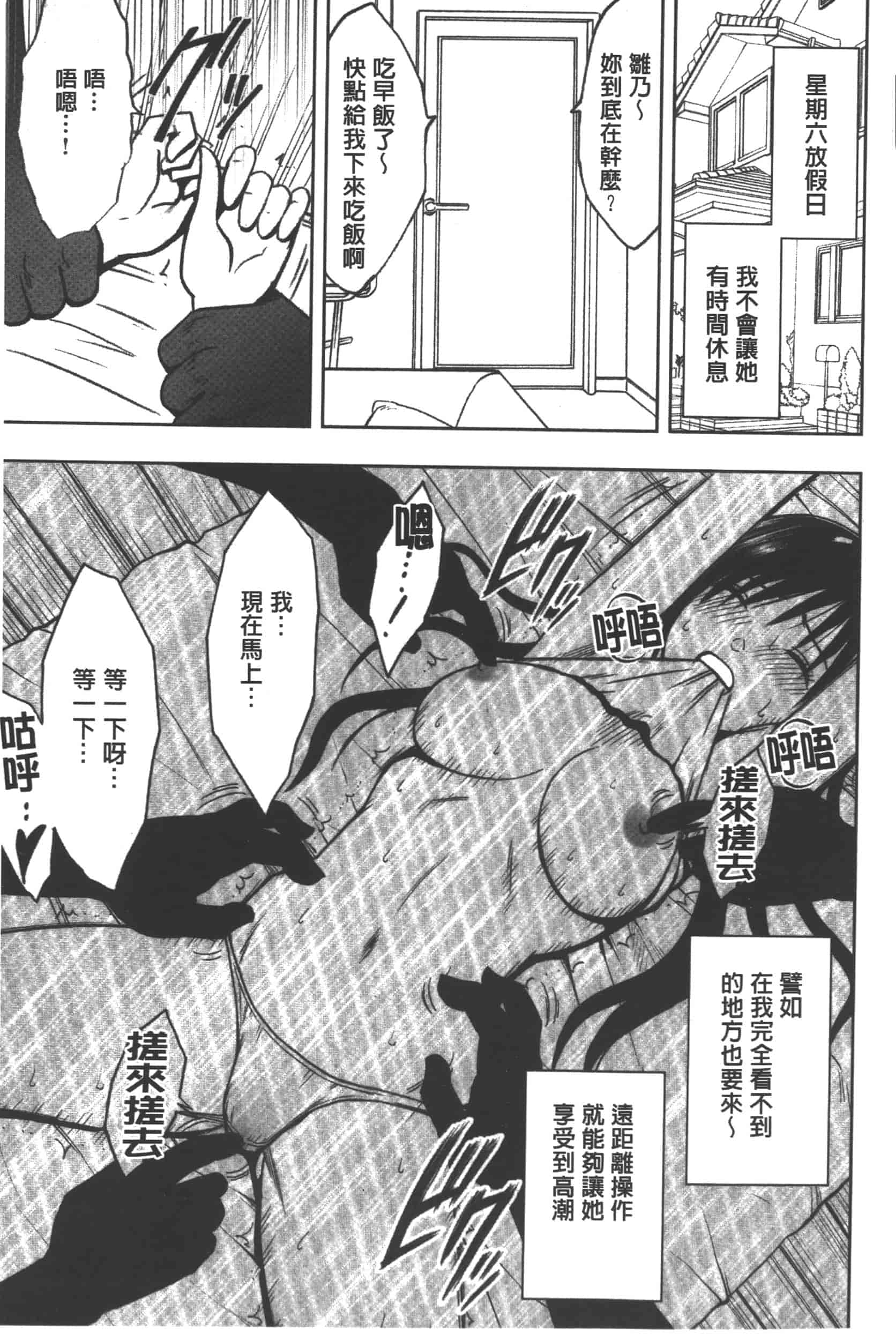 [クリムゾン] JK強制操作 -スマホで長期間弄ばれた風紀委員長-【完全版】_第1集