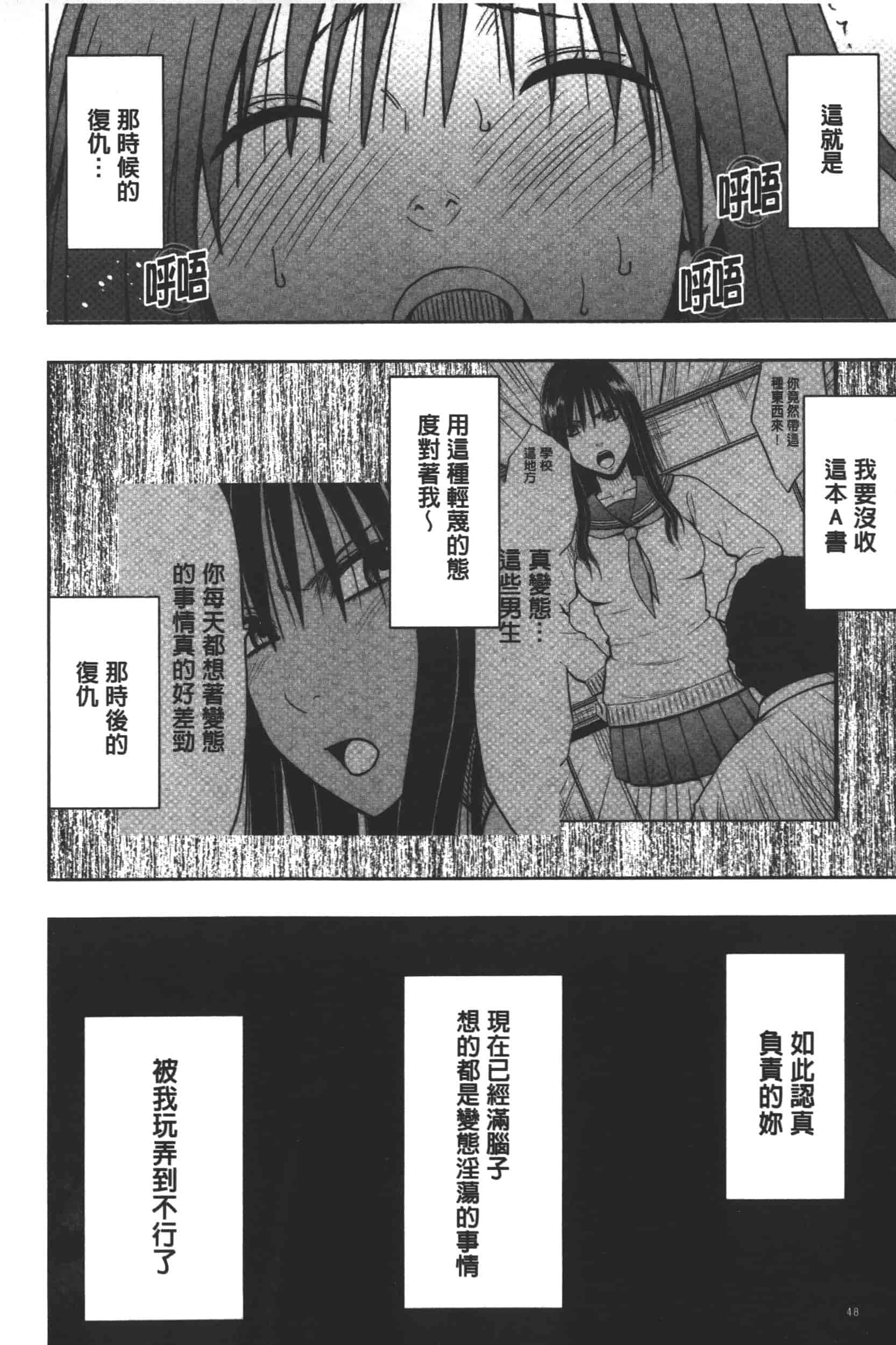 [クリムゾン] JK強制操作 -スマホで長期間弄ばれた風紀委員長-【完全版】_第2集