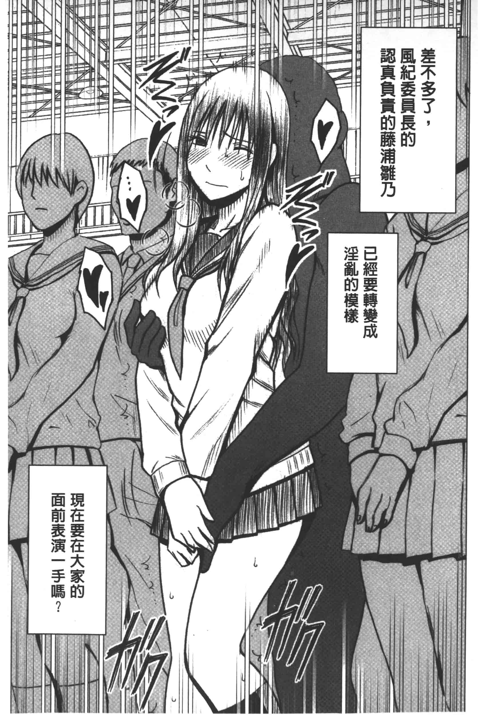 [クリムゾン] JK強制操作 -スマホで長期間弄ばれた風紀委員長-【完全版】_第2集