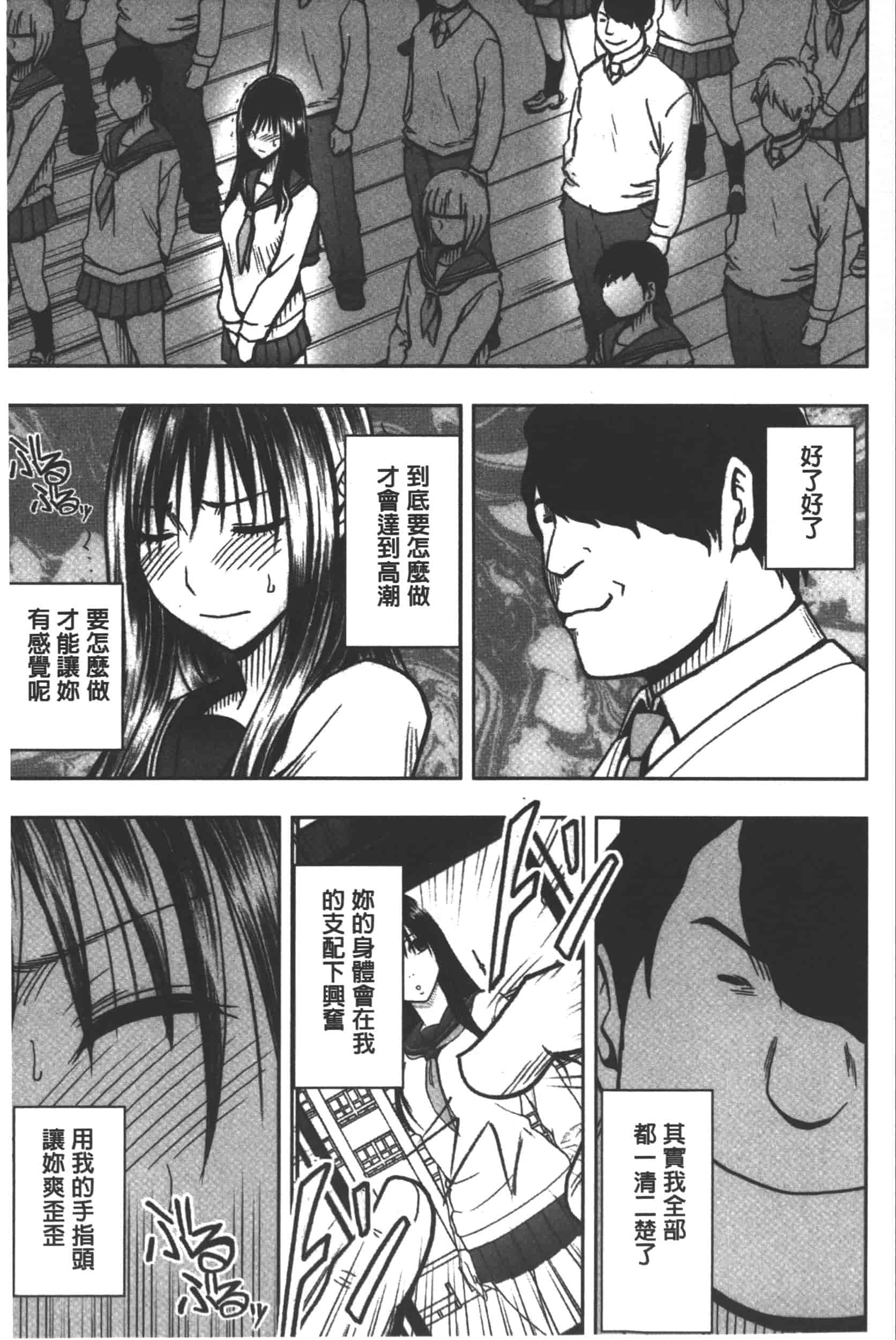 [クリムゾン] JK強制操作 -スマホで長期間弄ばれた風紀委員長-【完全版】_第2集