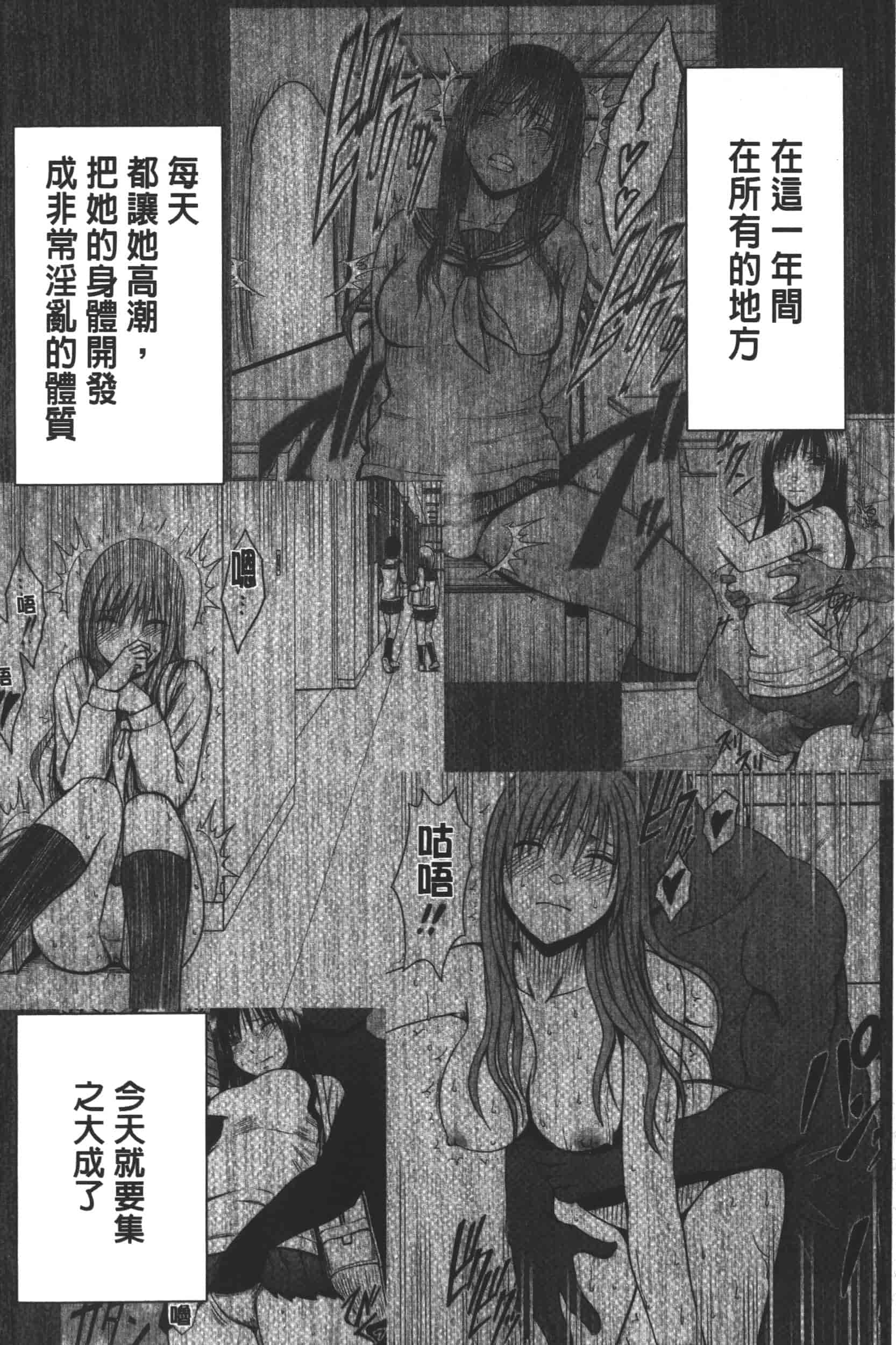 [クリムゾン] JK強制操作 -スマホで長期間弄ばれた風紀委員長-【完全版】_第2集