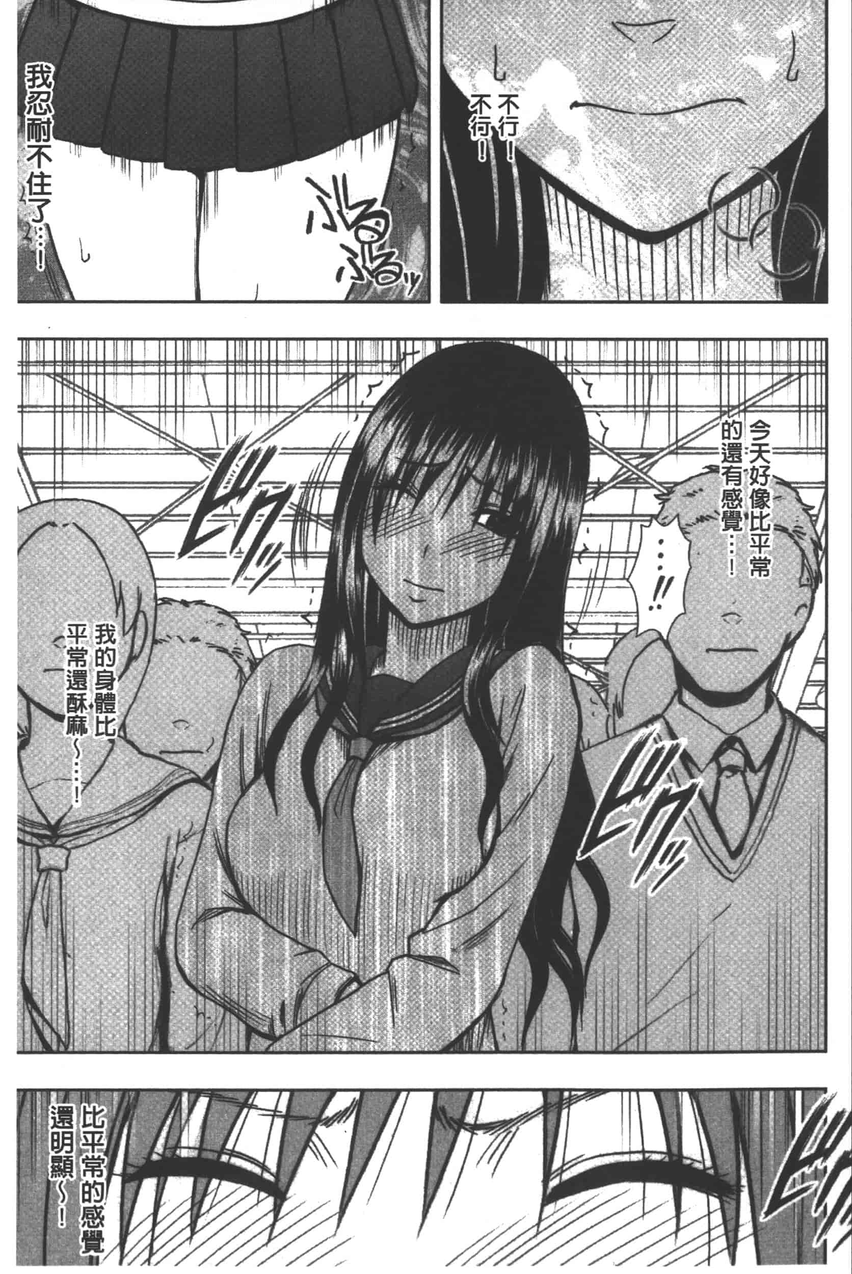 [クリムゾン] JK強制操作 -スマホで長期間弄ばれた風紀委員長-【完全版】_第2集