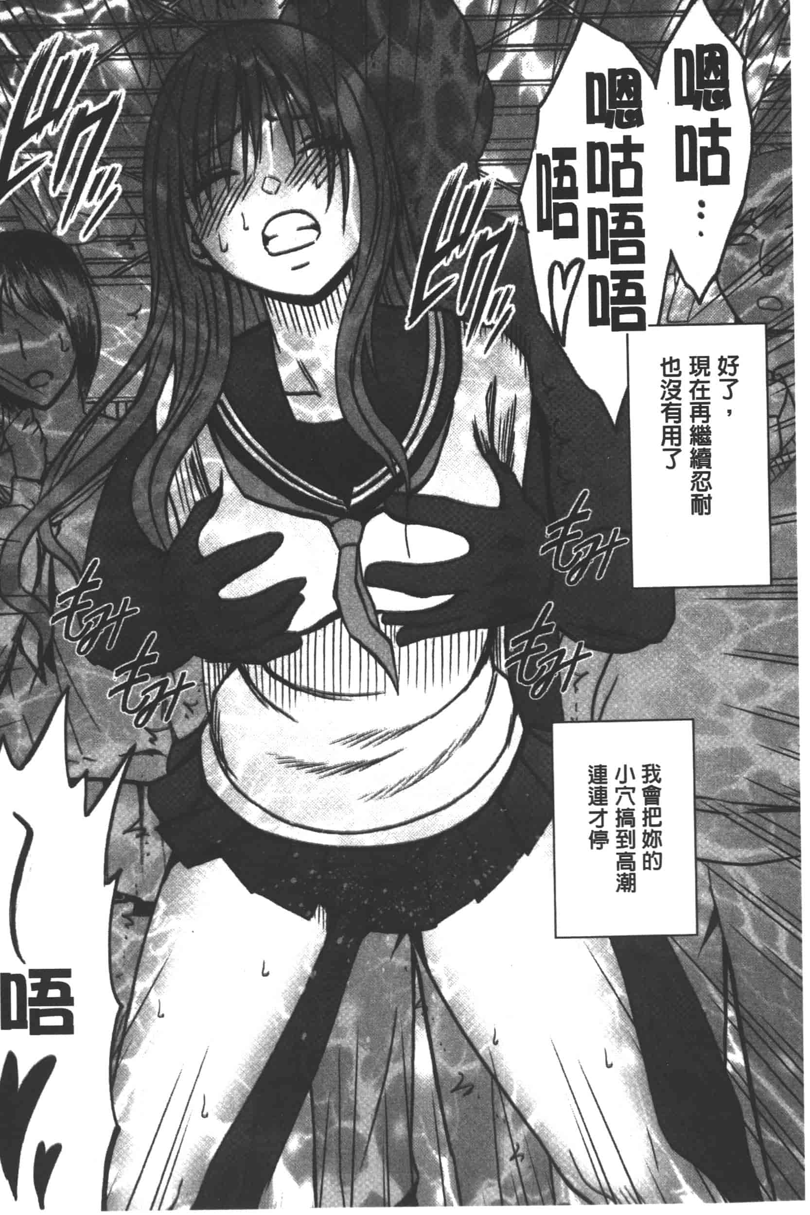 [クリムゾン] JK強制操作 -スマホで長期間弄ばれた風紀委員長-【完全版】_第2集