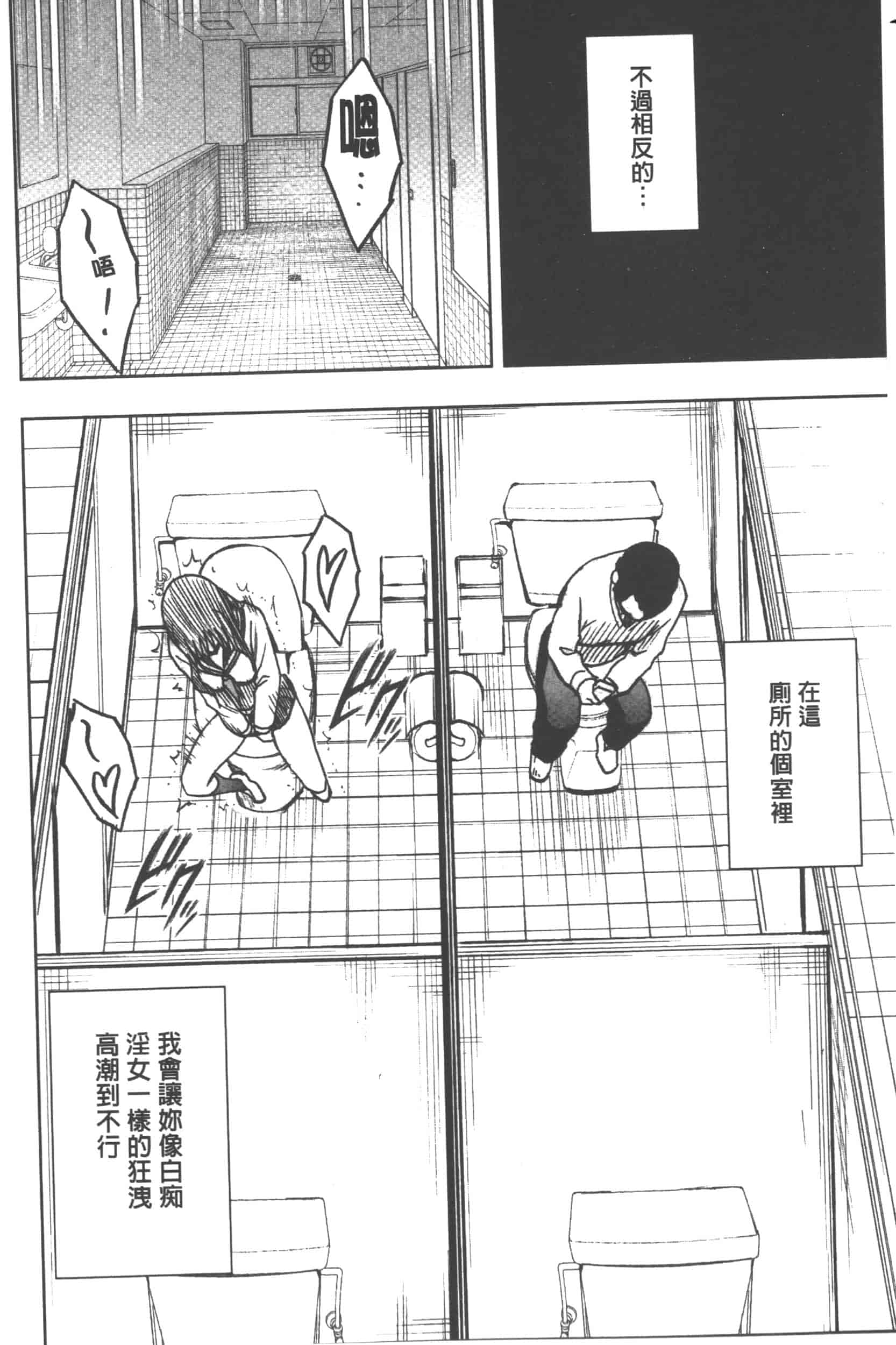 [クリムゾン] JK強制操作 -スマホで長期間弄ばれた風紀委員長-【完全版】_第2集