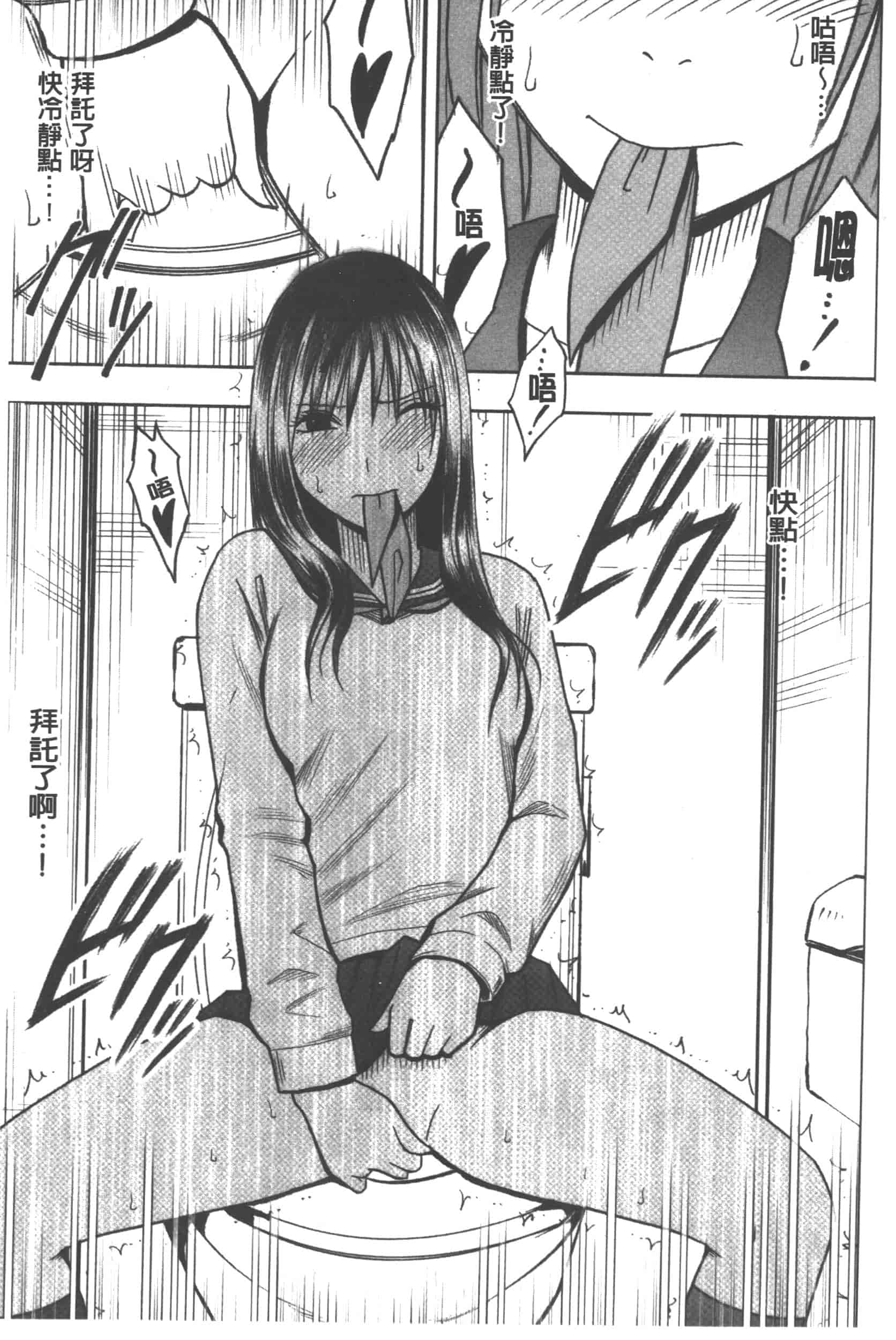 [クリムゾン] JK強制操作 -スマホで長期間弄ばれた風紀委員長-【完全版】_第2集