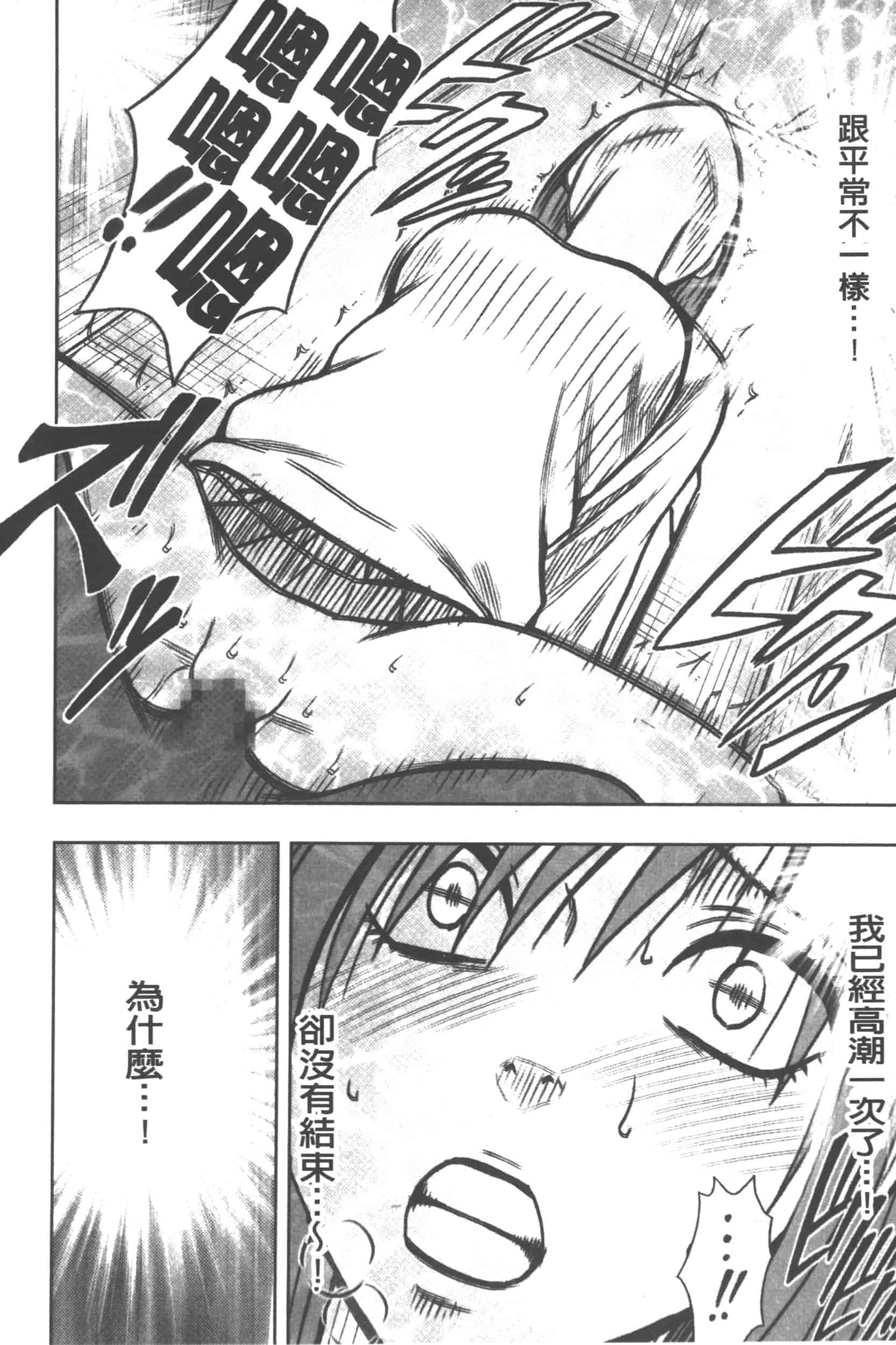 [クリムゾン] JK強制操作 -スマホで長期間弄ばれた風紀委員長-【完全版】_第2集