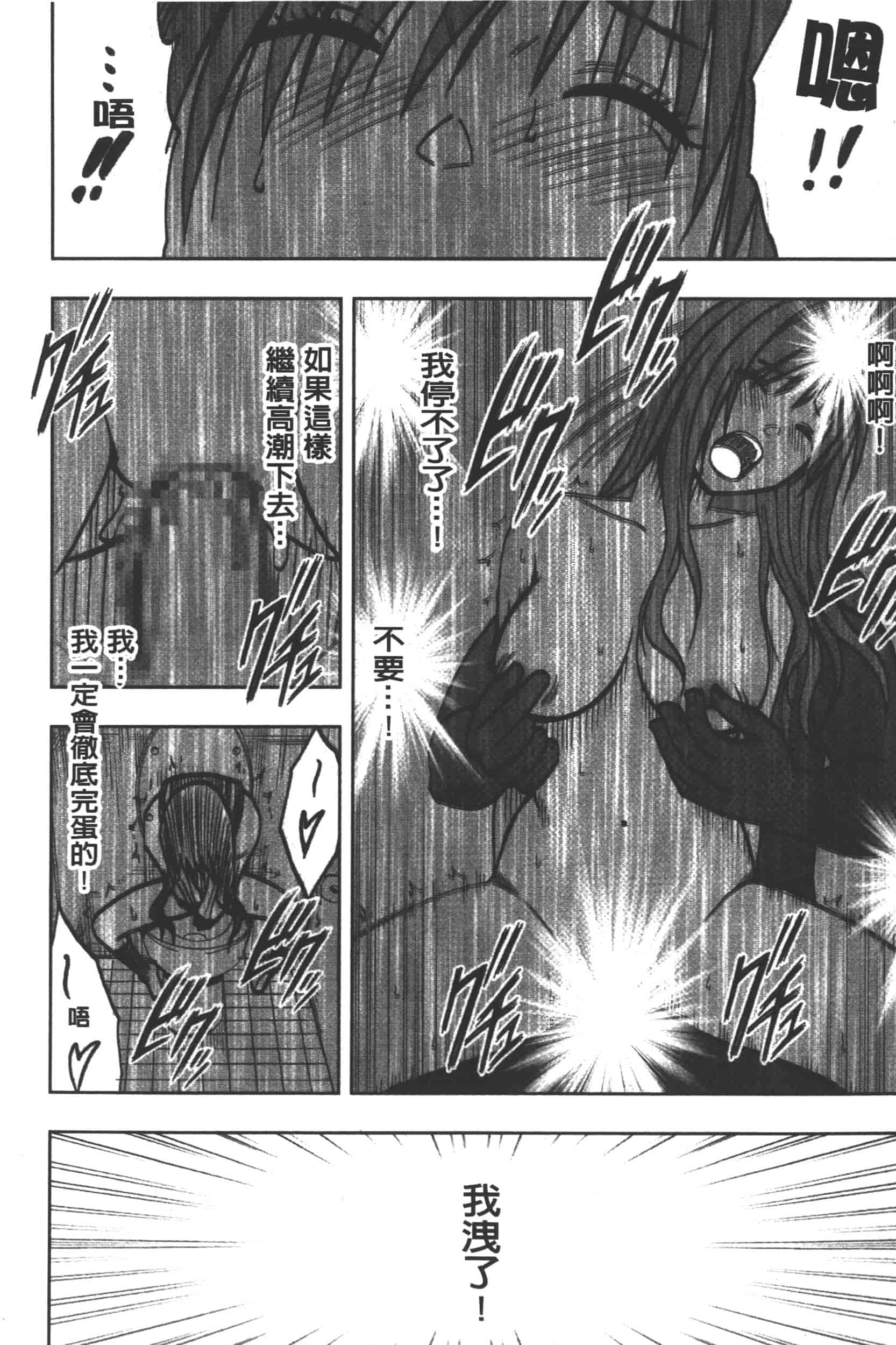 [クリムゾン] JK強制操作 -スマホで長期間弄ばれた風紀委員長-【完全版】_第2集