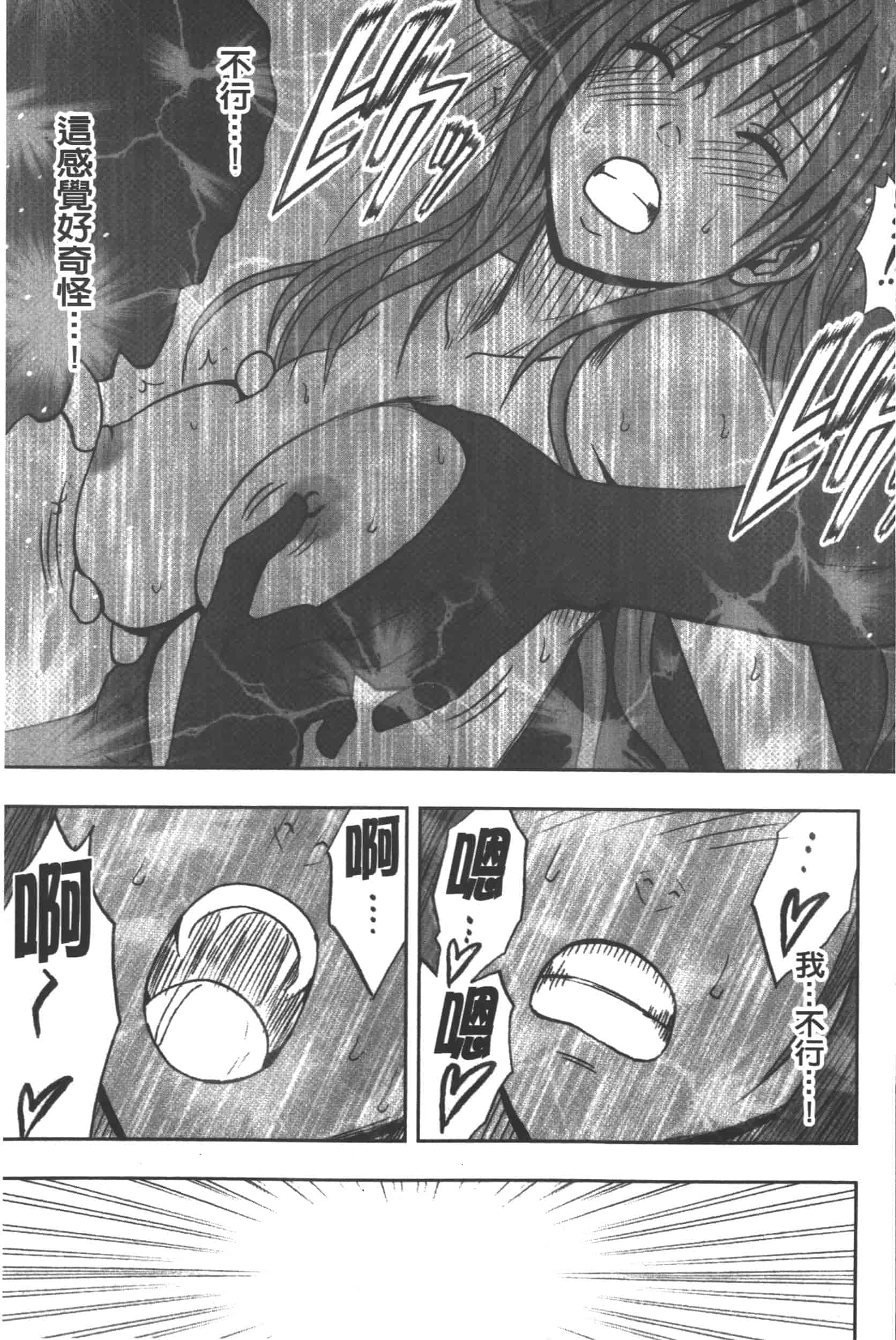 [クリムゾン] JK強制操作 -スマホで長期間弄ばれた風紀委員長-【完全版】_第3集