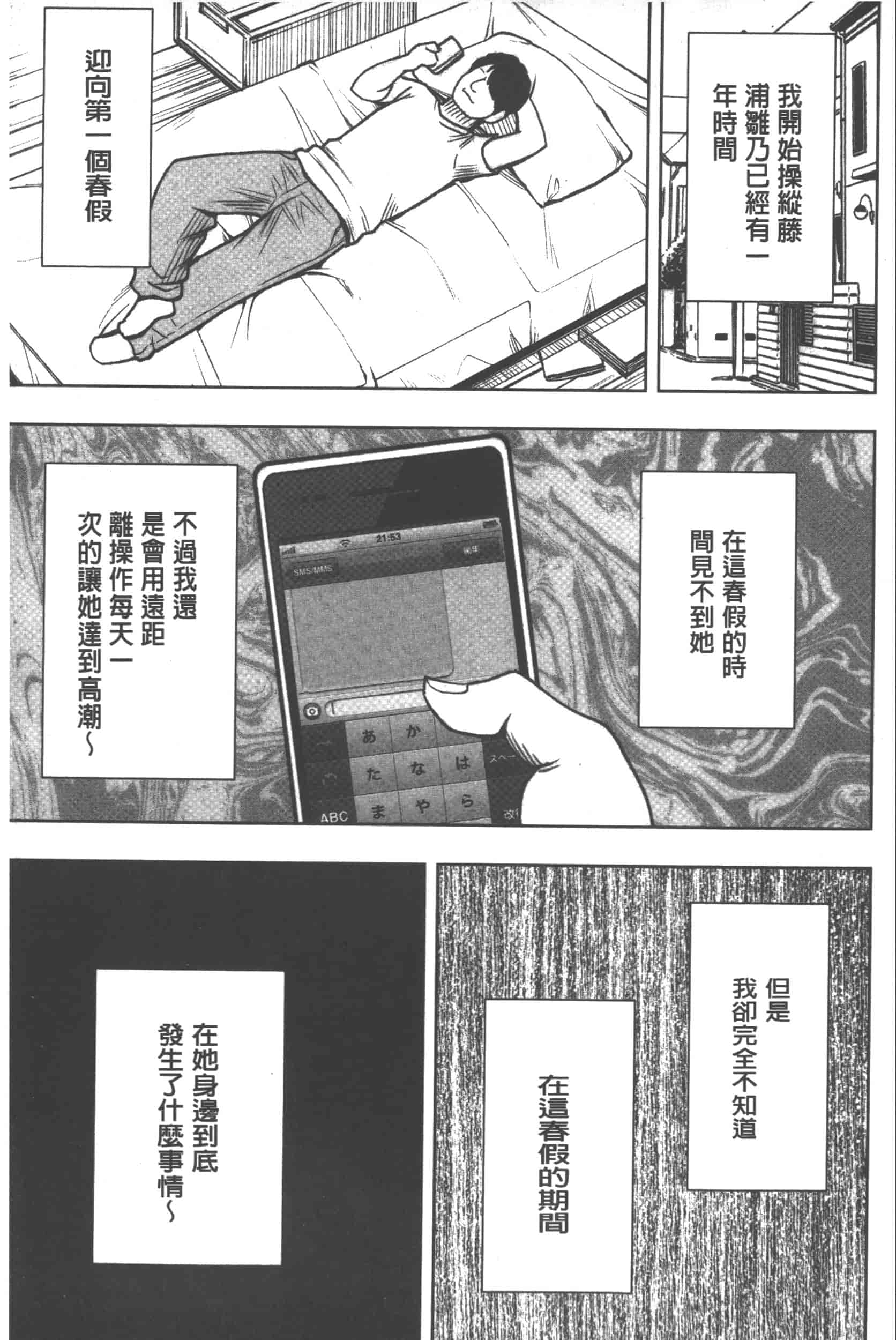 [クリムゾン] JK強制操作 -スマホで長期間弄ばれた風紀委員長-【完全版】_第3集