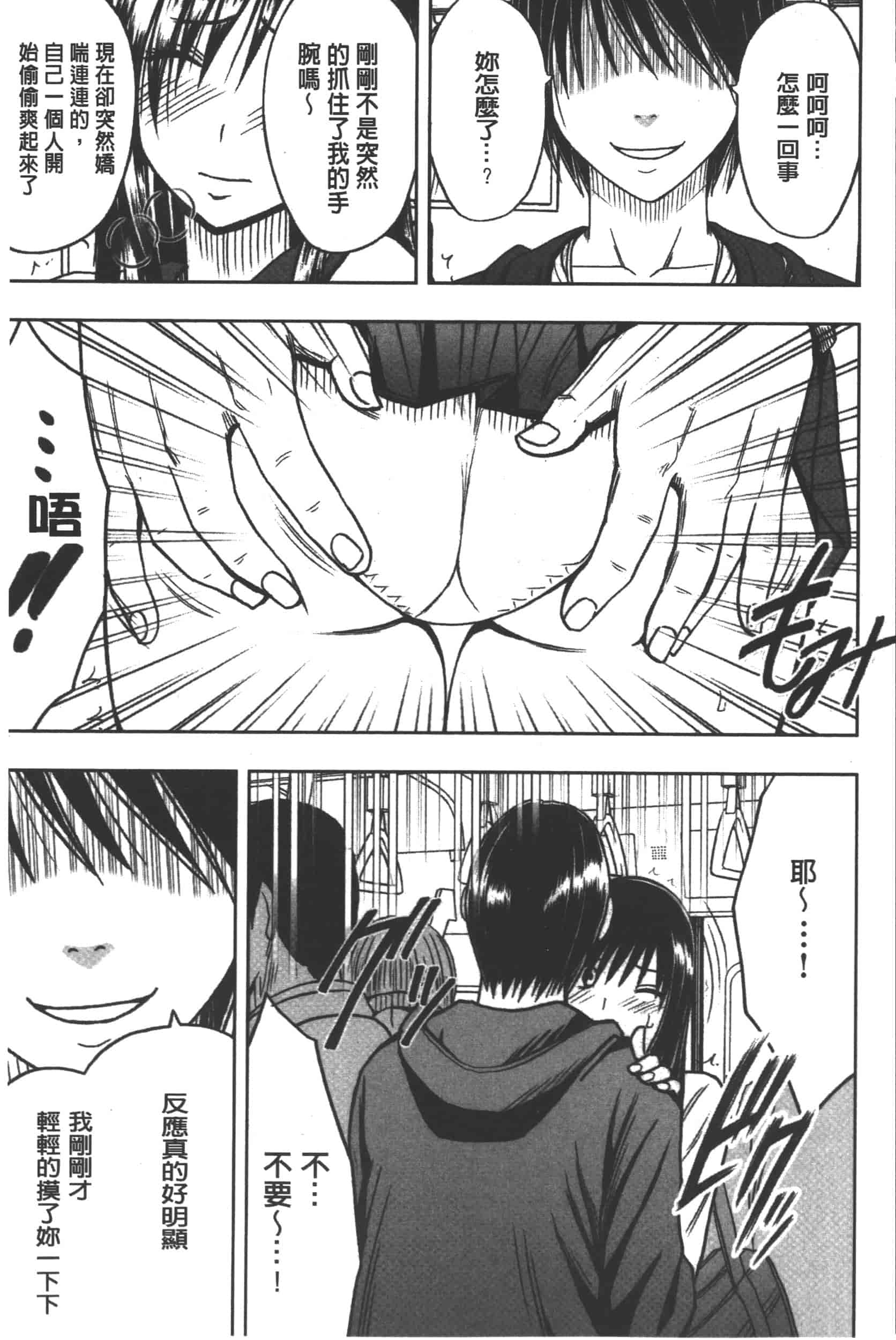 [クリムゾン] JK強制操作 -スマホで長期間弄ばれた風紀委員長-【完全版】_第3集