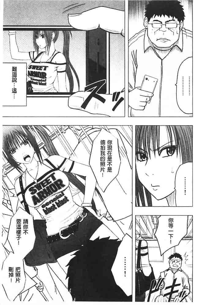 [クリムゾン] アイドル強制操作～スマホで命令したことが現実に～【完全版】 1_第1集