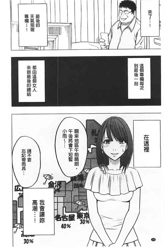[クリムゾン] アイドル強制操作～スマホで命令したことが現実に～【完全版】 1_第3集