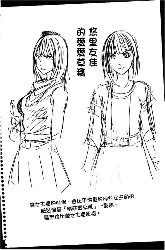 [クリムゾン] アイドル強制操作～スマホで命令したことが現実に～【完全版】 1_第3集