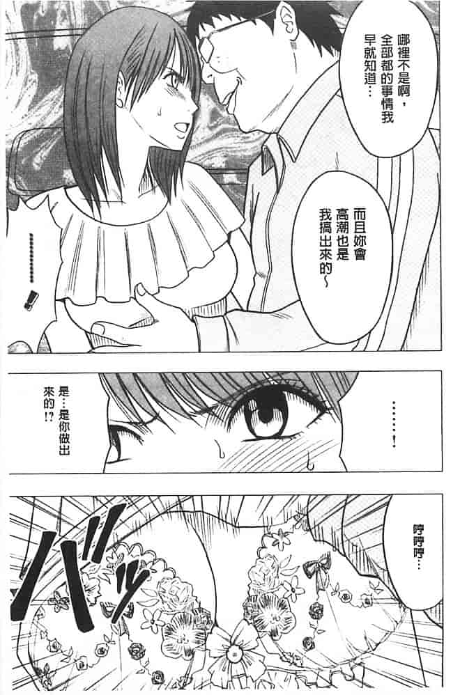 [クリムゾン] アイドル強制操作～スマホで命令したことが現実に～【完全版】 1_第3集