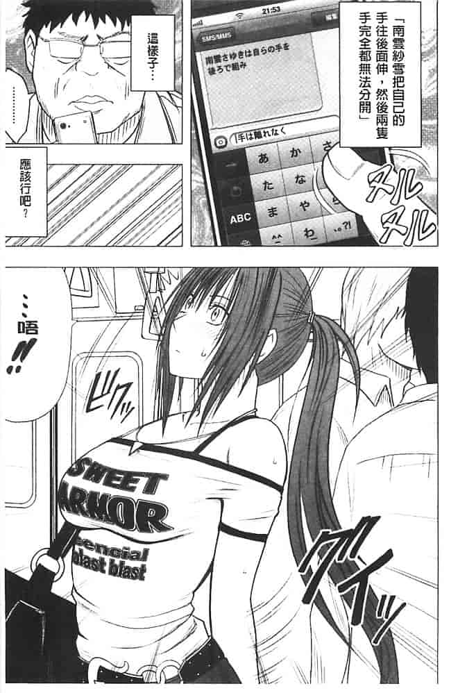 [クリムゾン] アイドル強制操作～スマホで命令したことが現実に～【完全版】 1_第1集