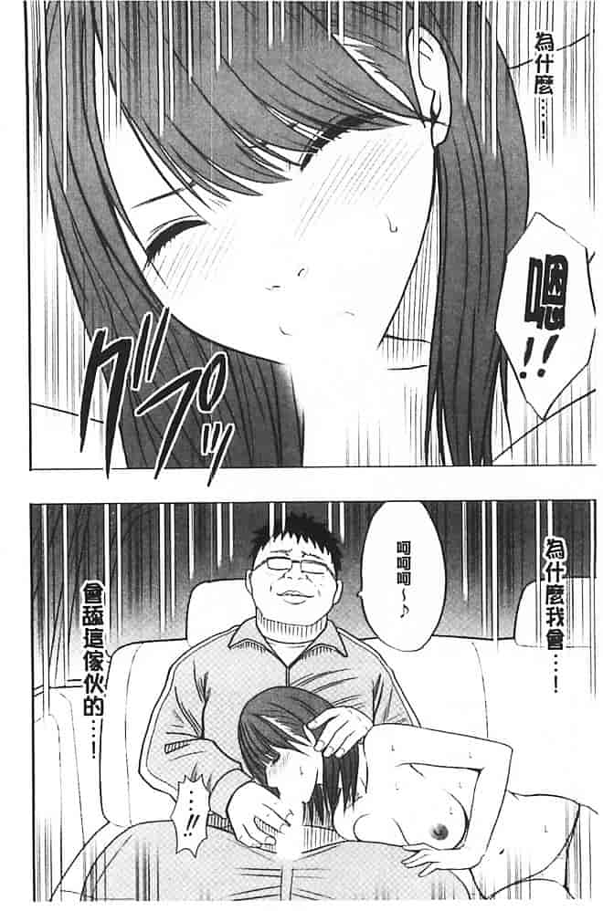 [クリムゾン] アイドル強制操作～スマホで命令したことが現実に～【完全版】 1_第4集
