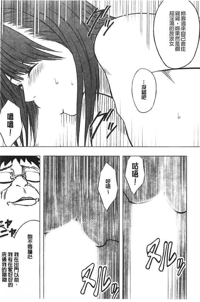 [クリムゾン] アイドル強制操作～スマホで命令したことが現実に～【完全版】 1_第4集