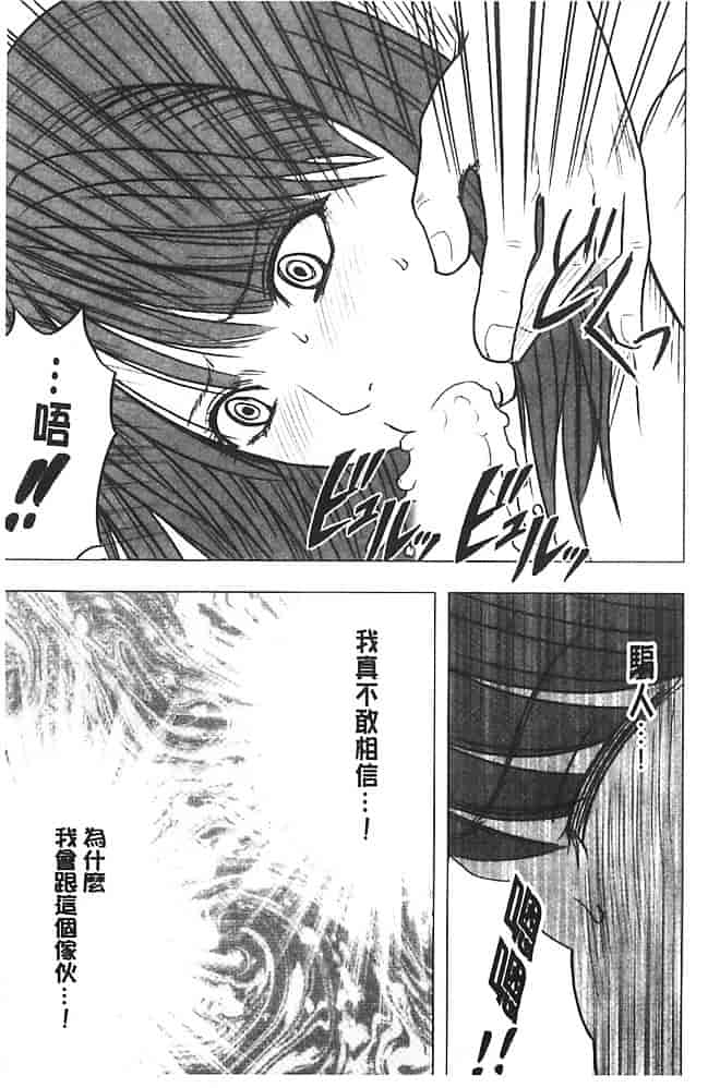 [クリムゾン] アイドル強制操作～スマホで命令したことが現実に～【完全版】 1_第4集