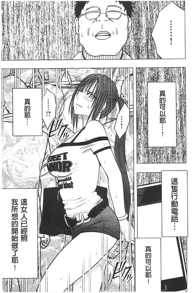 [クリムゾン] アイドル強制操作～スマホで命令したことが現実に～【完全版】 1_第1集
