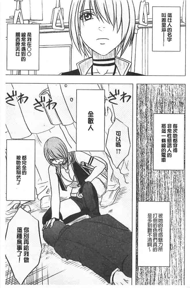 [クリムゾン] アイドル強制操作～スマホで命令したことが現実に～【完全版】 1_第5集