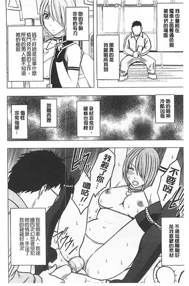 [クリムゾン] アイドル強制操作～スマホで命令したことが現実に～【完全版】 1_第5集