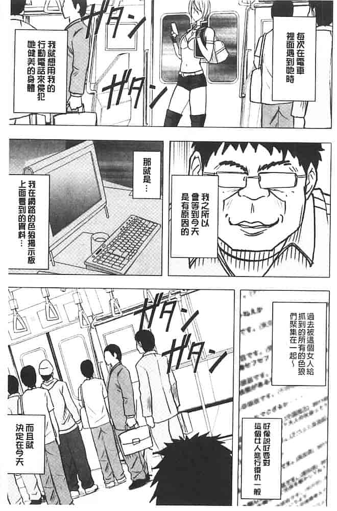 [クリムゾン] アイドル強制操作～スマホで命令したことが現実に～【完全版】 1_第5集
