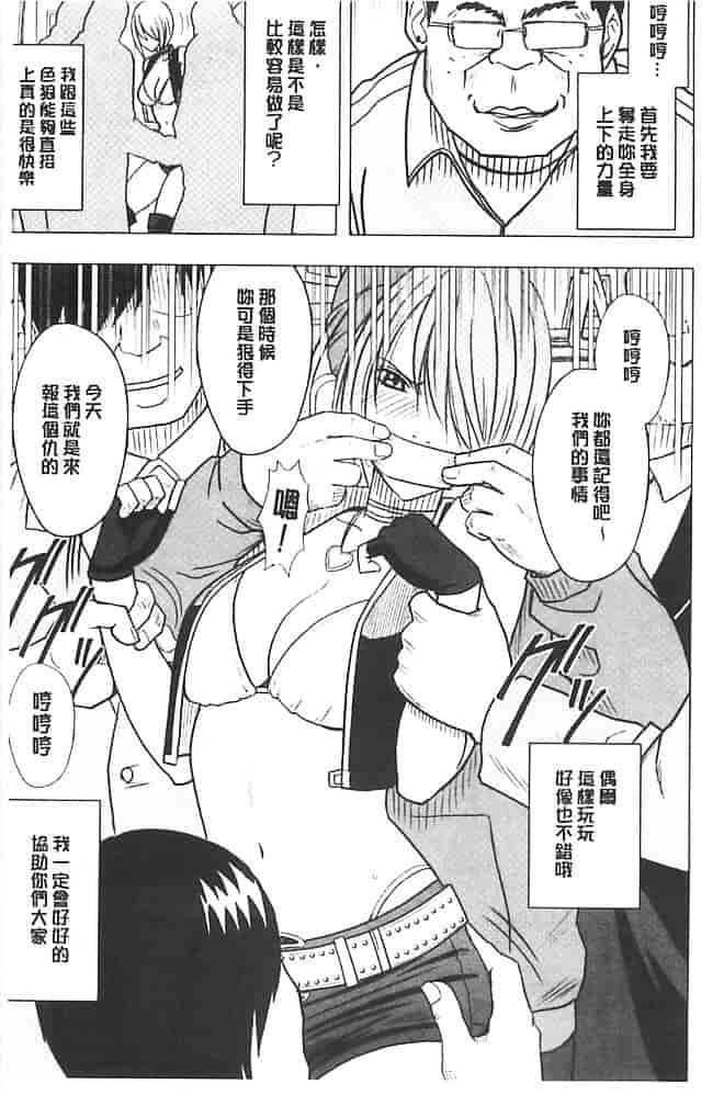 [クリムゾン] アイドル強制操作～スマホで命令したことが現実に～【完全版】 1_第5集