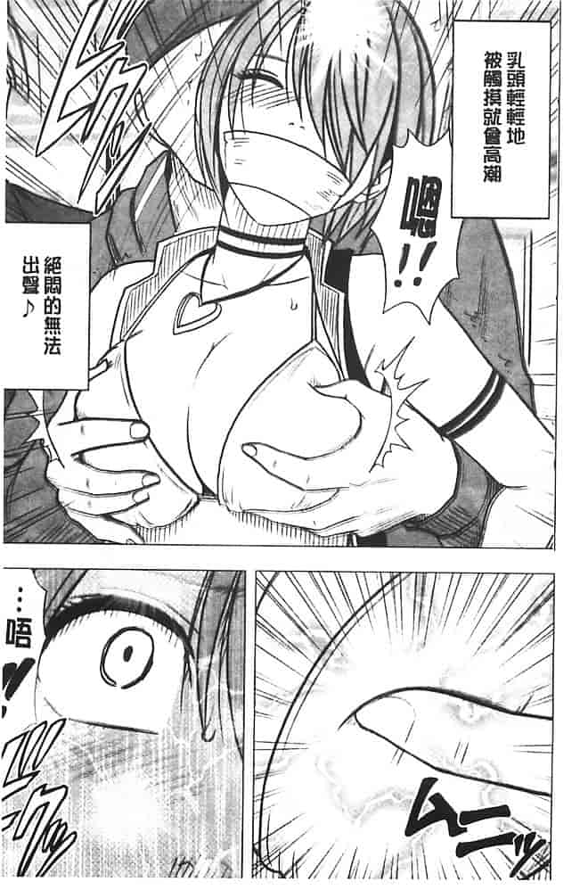 [クリムゾン] アイドル強制操作～スマホで命令したことが現実に～【完全版】 1_第5集