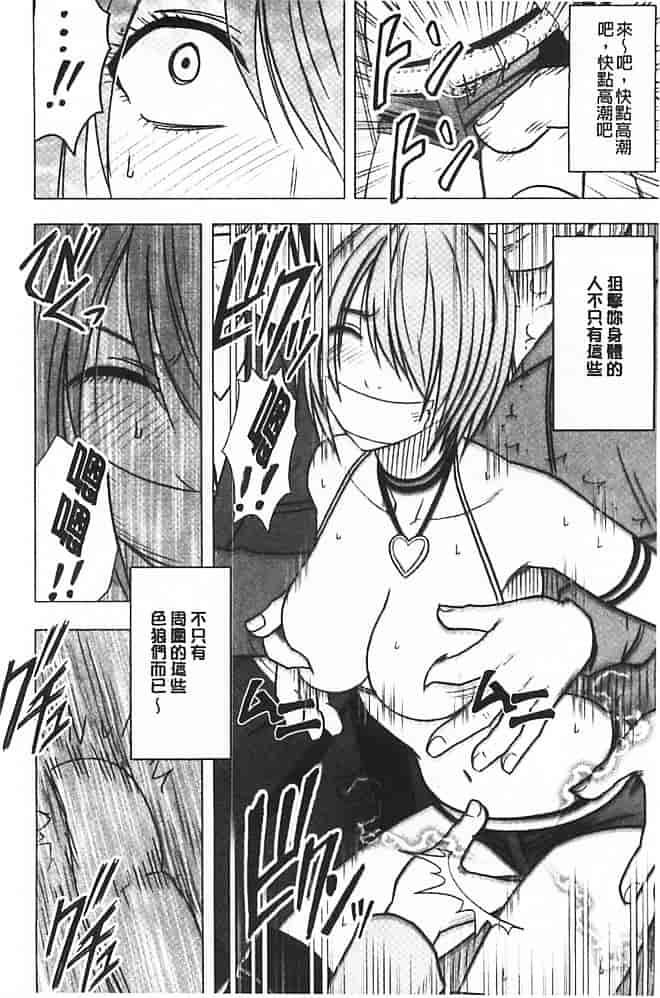 [クリムゾン] アイドル強制操作～スマホで命令したことが現実に～【完全版】 1_第5集
