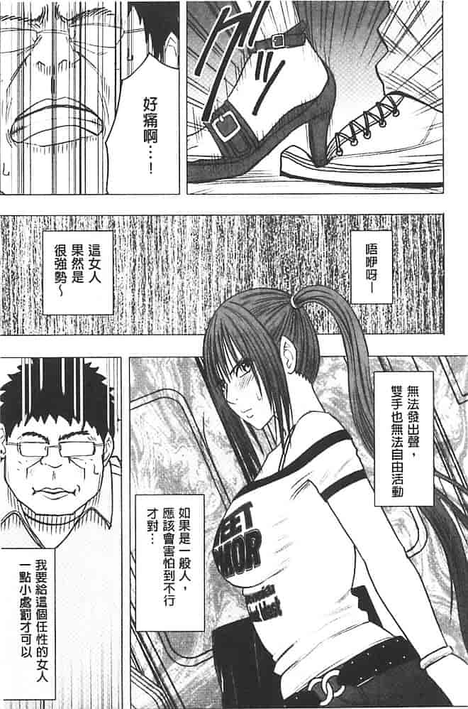 [クリムゾン] アイドル強制操作～スマホで命令したことが現実に～【完全版】 1_第1集