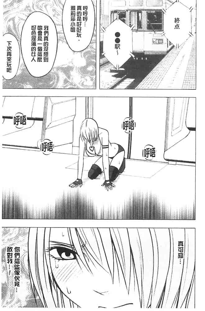 [クリムゾン] アイドル強制操作～スマホで命令したことが現実に～【完全版】 1_第6集