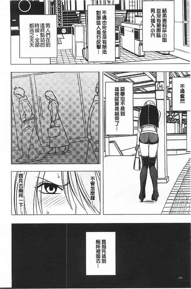 [クリムゾン] アイドル強制操作～スマホで命令したことが現実に～【完全版】 1_第6集