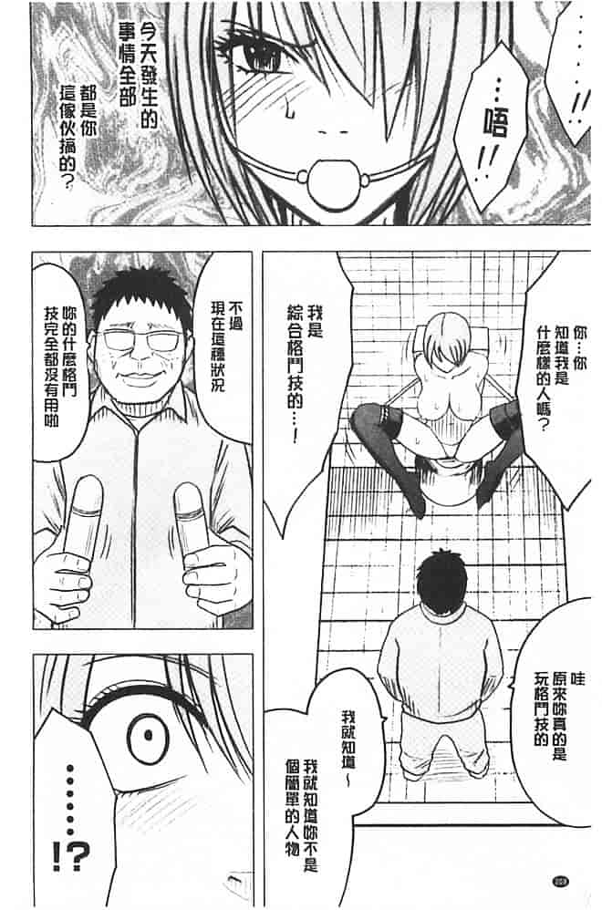 [クリムゾン] アイドル強制操作～スマホで命令したことが現実に～【完全版】 1_第6集