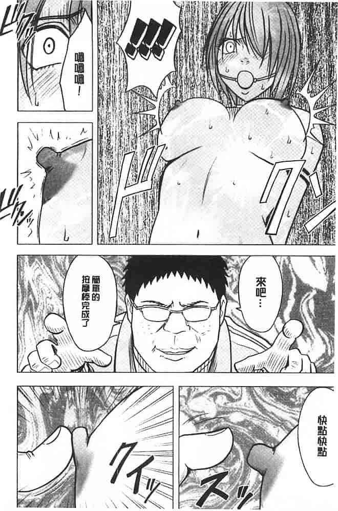 [クリムゾン] アイドル強制操作～スマホで命令したことが現実に～【完全版】 1_第6集