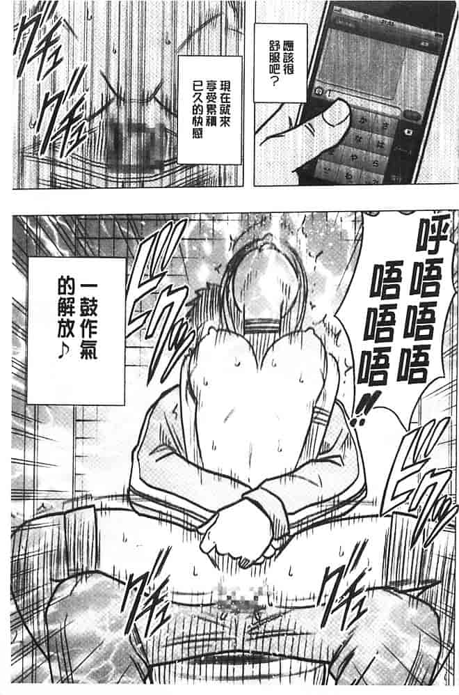 [クリムゾン] アイドル強制操作～スマホで命令したことが現実に～【完全版】 1_第6集