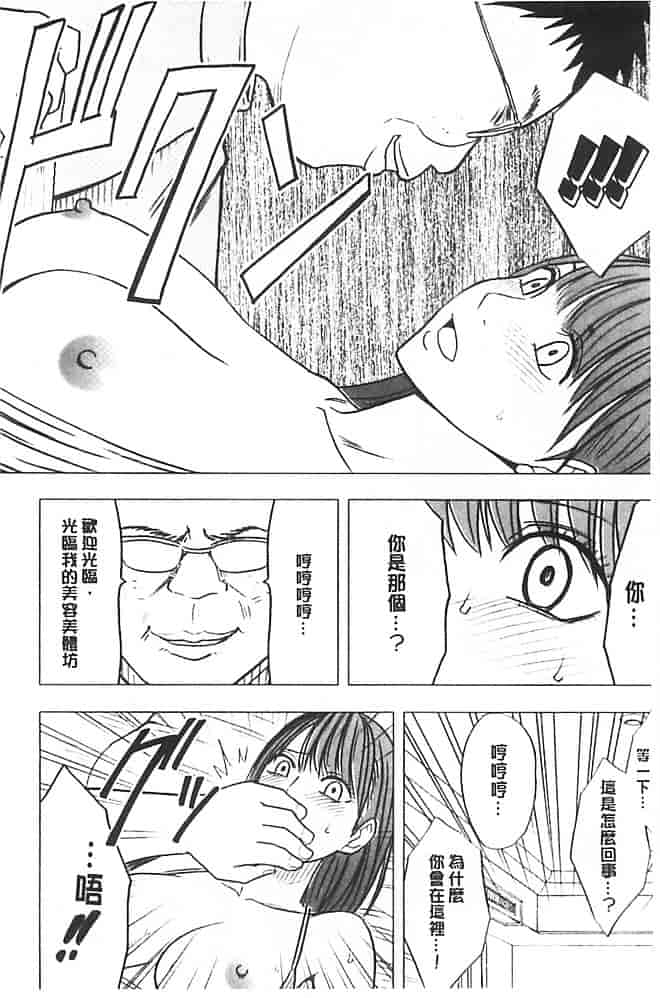 [クリムゾン] アイドル強制操作～スマホで命令したことが現実に～【完全版】 1_第6集