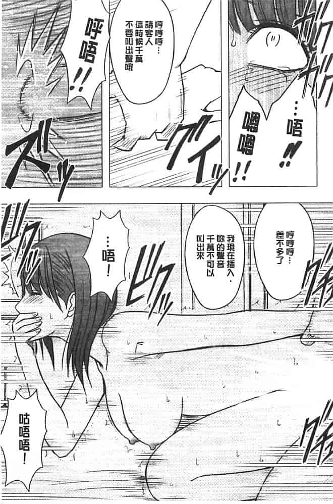 [クリムゾン] アイドル強制操作～スマホで命令したことが現実に～【完全版】 1_第7集