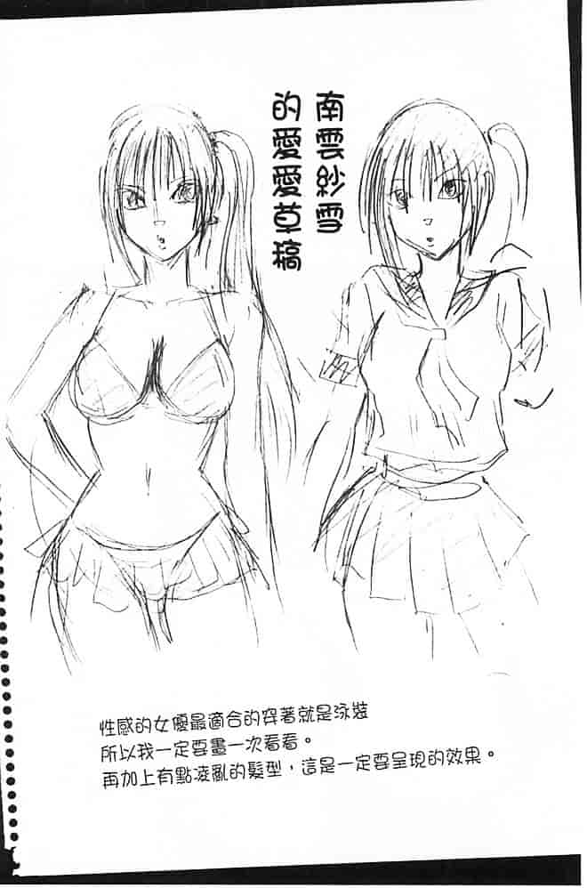 [クリムゾン] アイドル強制操作～スマホで命令したことが現実に～【完全版】 1_第1集