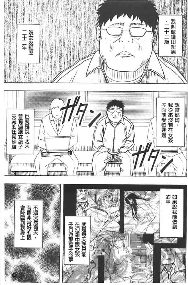 [クリムゾン] アイドル強制操作～スマホで命令したことが現実に～【完全版】 1_第1集