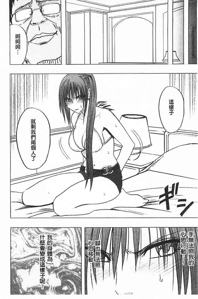 [クリムゾン] アイドル強制操作～スマホで命令したことが現実に～【完全版】 1_第2集