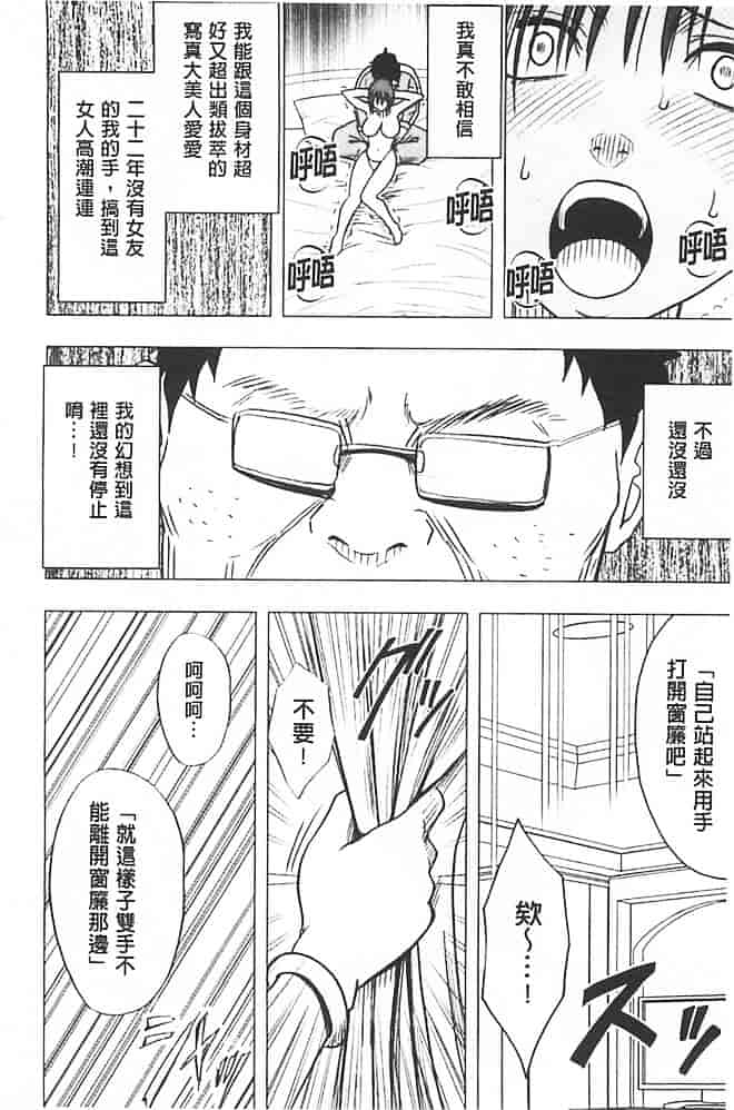 [クリムゾン] アイドル強制操作～スマホで命令したことが現実に～【完全版】 1_第2集