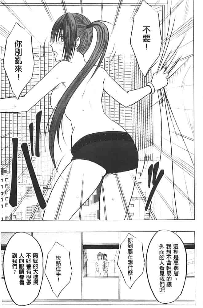 [クリムゾン] アイドル強制操作～スマホで命令したことが現実に～【完全版】 1_第2集