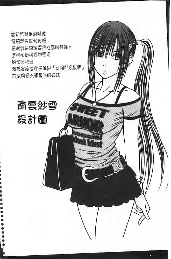 [クリムゾン] アイドル強制操作～スマホで命令したことが現実に～【完全版】 1_第2集