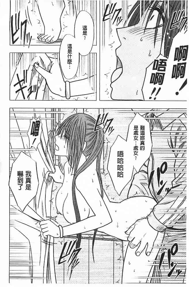 [クリムゾン] アイドル強制操作～スマホで命令したことが現実に～【完全版】 1_第2集