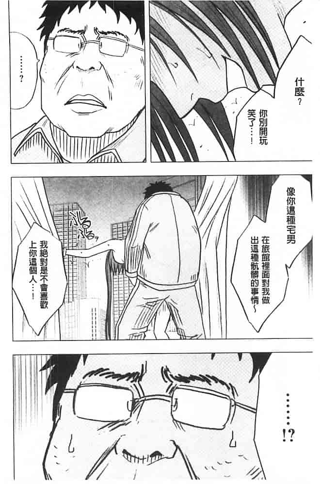 [クリムゾン] アイドル強制操作～スマホで命令したことが現実に～【完全版】 1_第2集