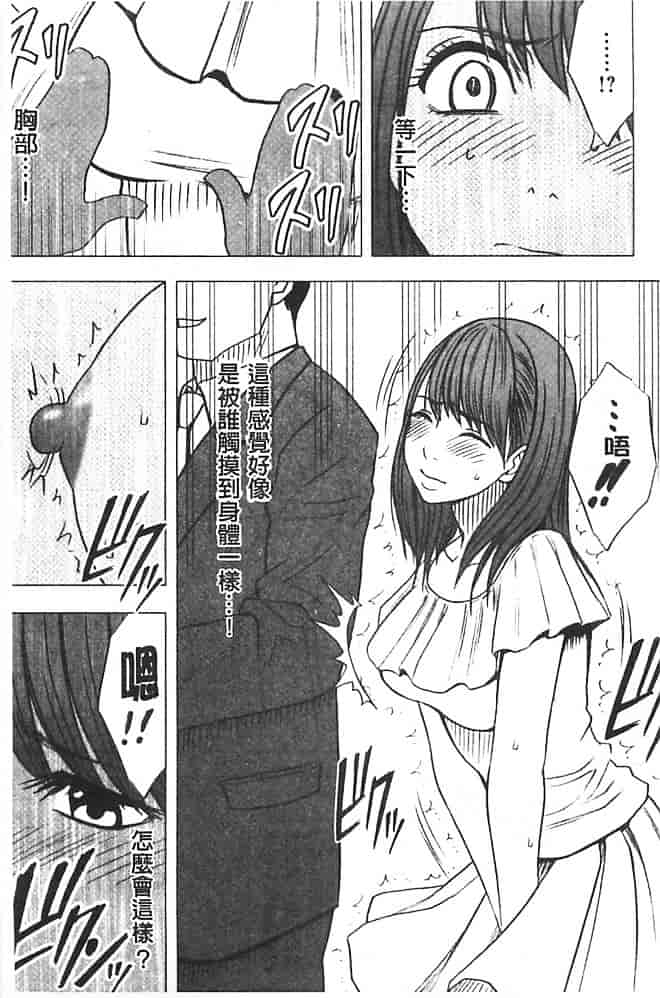 [クリムゾン] アイドル強制操作～スマホで命令したことが現実に～【完全版】 1_第3集