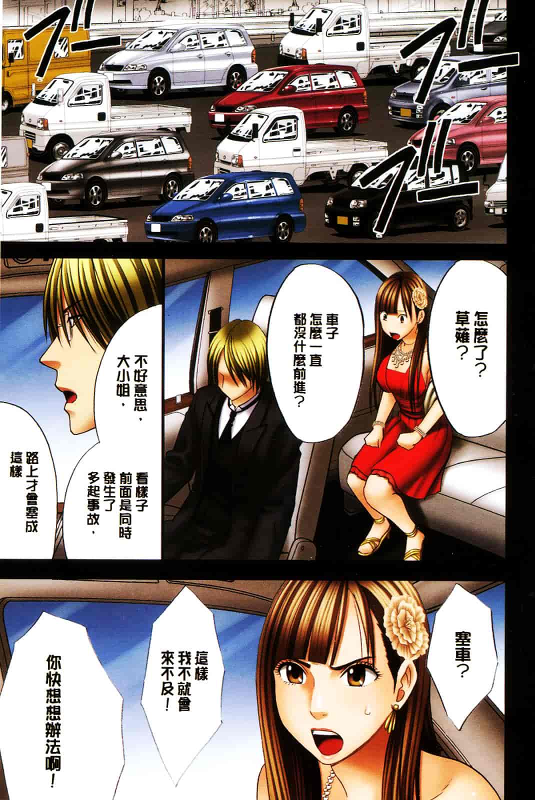 [クリムゾン] ムリヤリ犯されて感じてしまわれるなんて もしかしてお嬢様は淫乱でいらっしゃいますか？_第1集