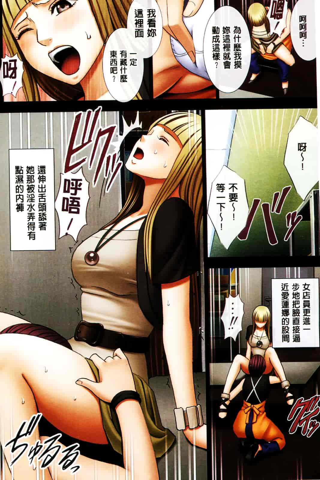 [クリムゾン] ムリヤリ犯されて感じてしまわれるなんて もしかしてお嬢様は淫乱でいらっしゃいますか？_第3集