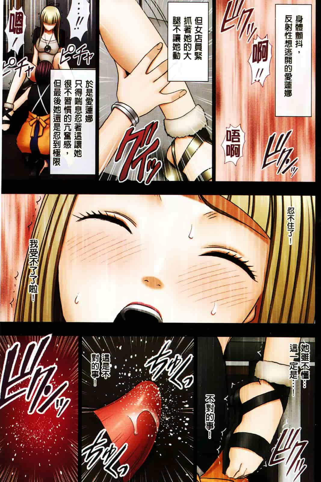 [クリムゾン] ムリヤリ犯されて感じてしまわれるなんて もしかしてお嬢様は淫乱でいらっしゃいますか？_第3集